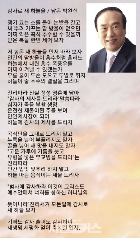 [추수감사절]감사의 계절_추수의 계절