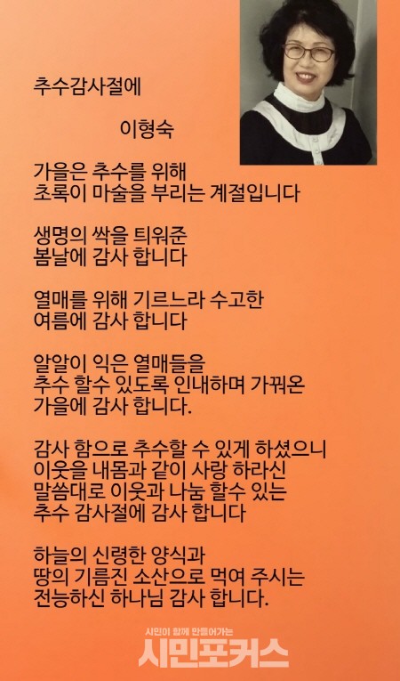 [추수감사절]감사의 계절_추수의 계절