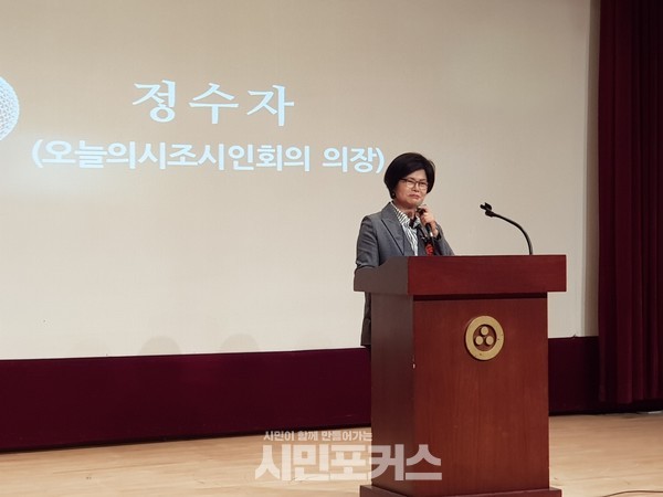 19대 정수자 의장 인사말
