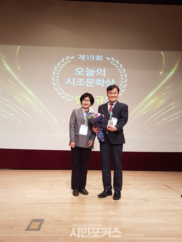 오늘의 시조문학상 임성규 시인