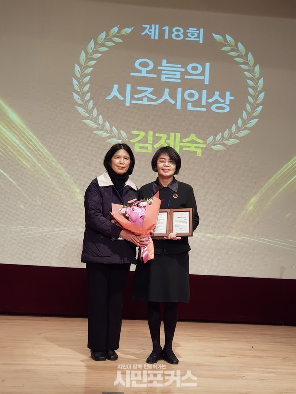 오늘의 시조시인상 김제숙 시인