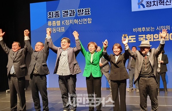 ▲ 최종 후보로 선출된 4명의 후보자들과 공동대표들