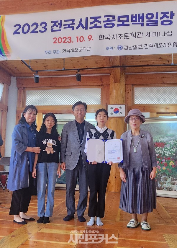 한국시조문학관 제10회 전국시조지상백일장 개최