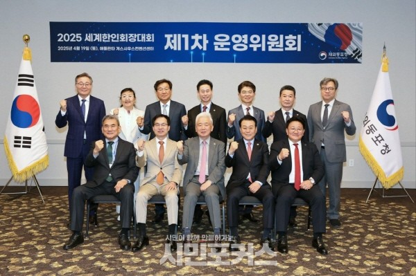 (사)세계한민족회의 현덕수 이사장, 애틀랜타서 열린 세계한인비즈니스대회 및 2025 세계한인회장대회...