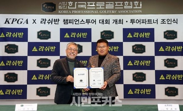 Kpgt KPGT, 라쉬반과 3년간 챔피언스투어 대회 개최 협약… 투어파트너 계약도 연장