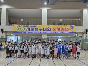 (사)한기범희망나눔, ‘2024 청소년 건강증진 3X3 서울농구대회’2차 예선 성황리에 마무리